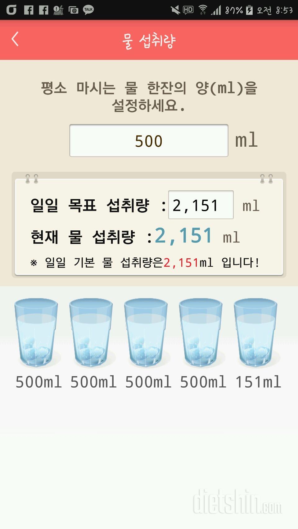 30일 하루 2L 물마시기 9일차 성공!