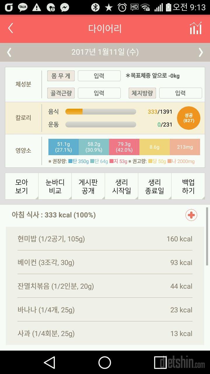 30일 아침먹기 4일차 성공!