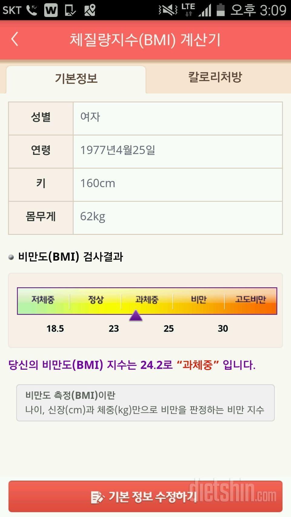 #소아비만에서 성인비만#