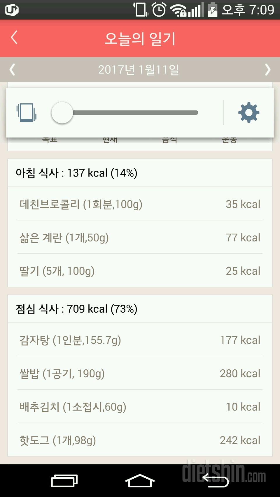 30일 1,000kcal 식단 1일차 성공!