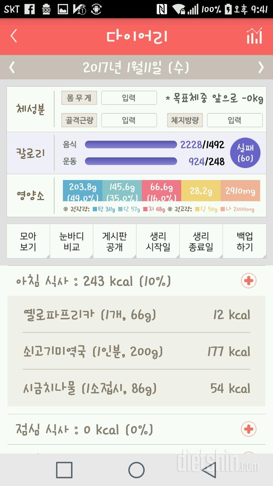 30일 아침먹기 15일차 성공!