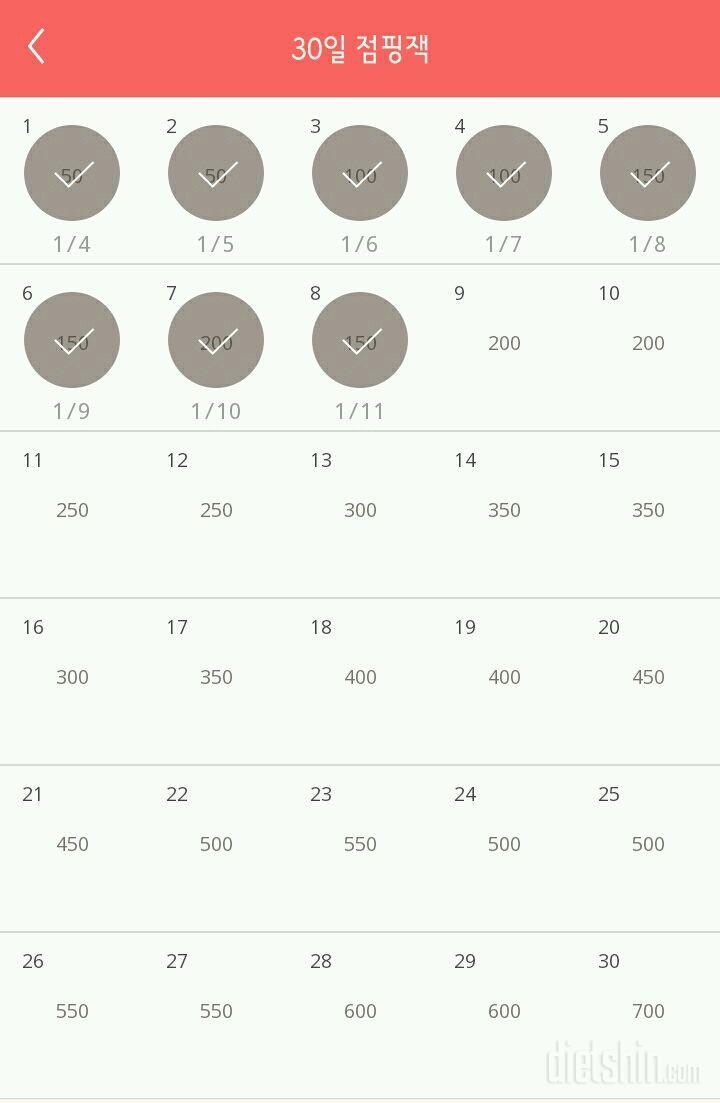 30일 점핑잭 8일차 성공!