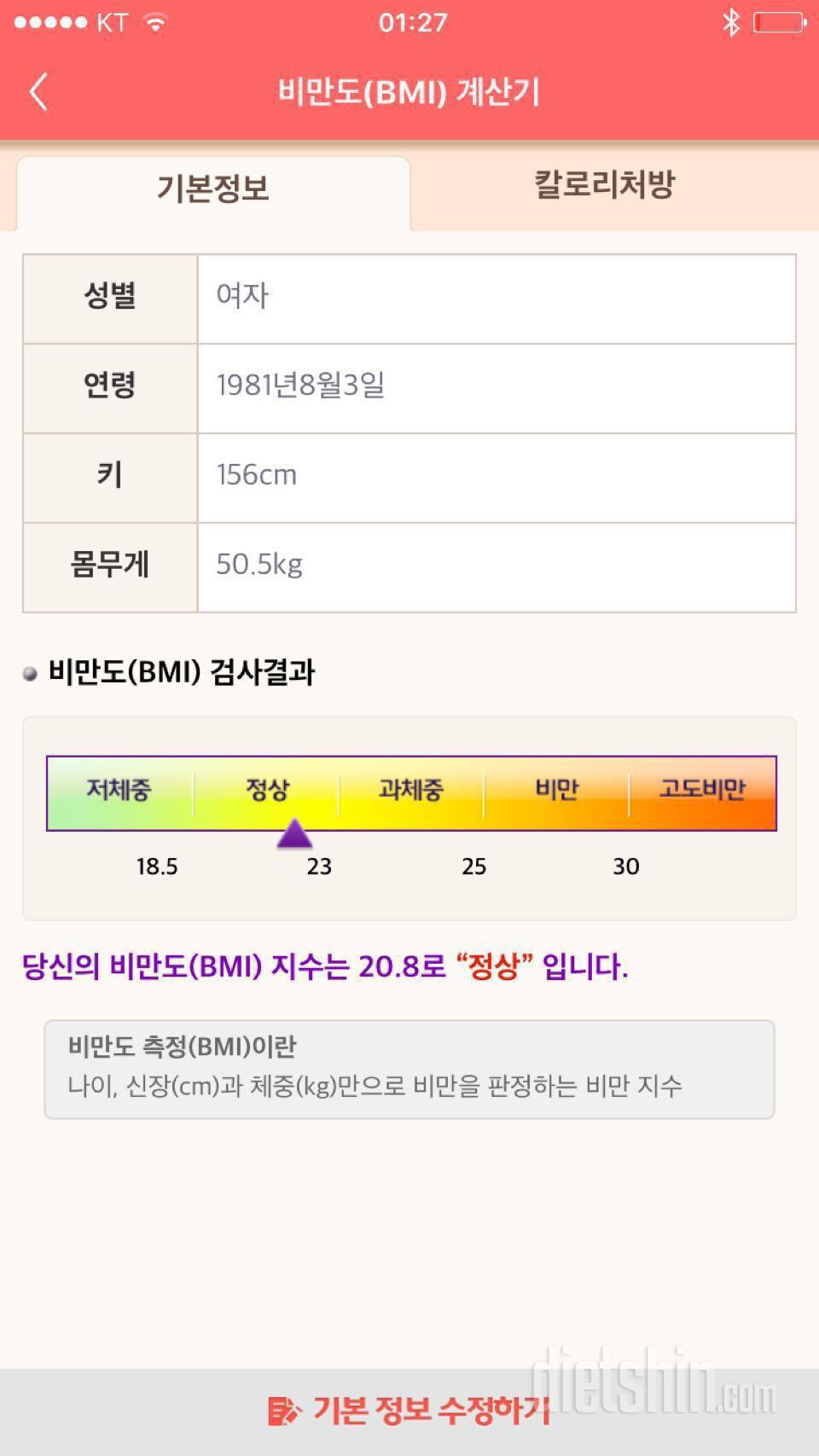 다신7기 신청합니다