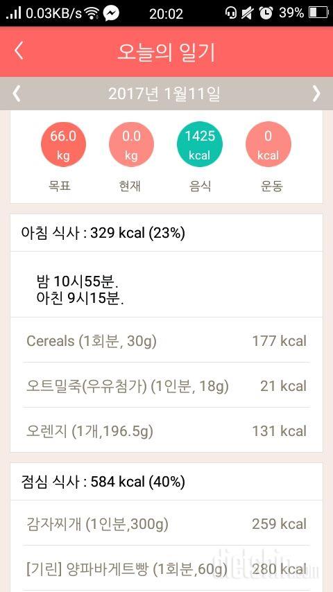 30일 아침먹기 16일차 성공!