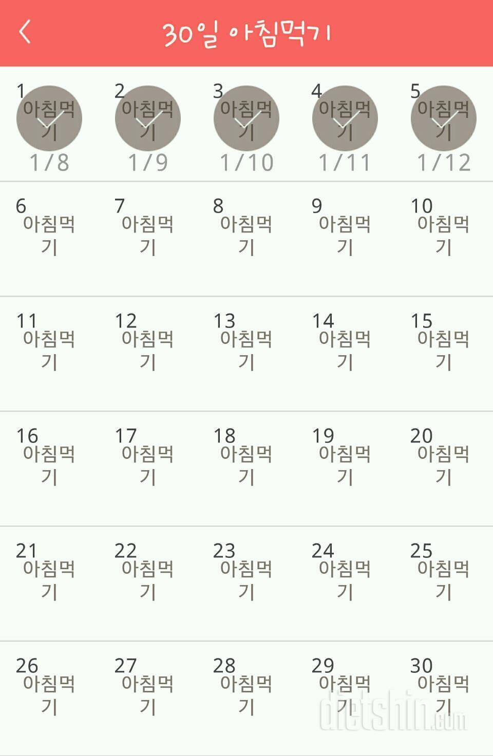 30일 아침먹기 35일차 성공!