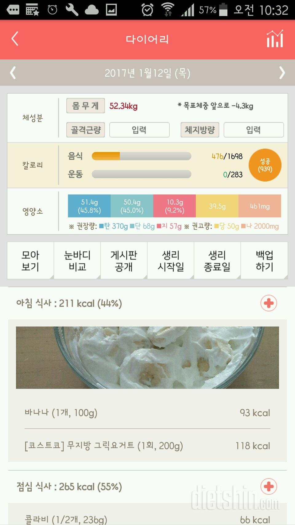 30일 아침먹기 3일차 성공!