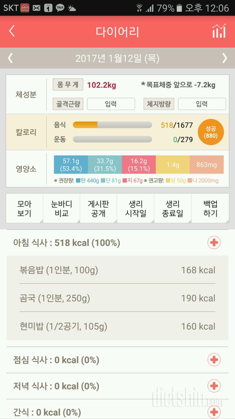 30일 아침먹기 5일차 성공!