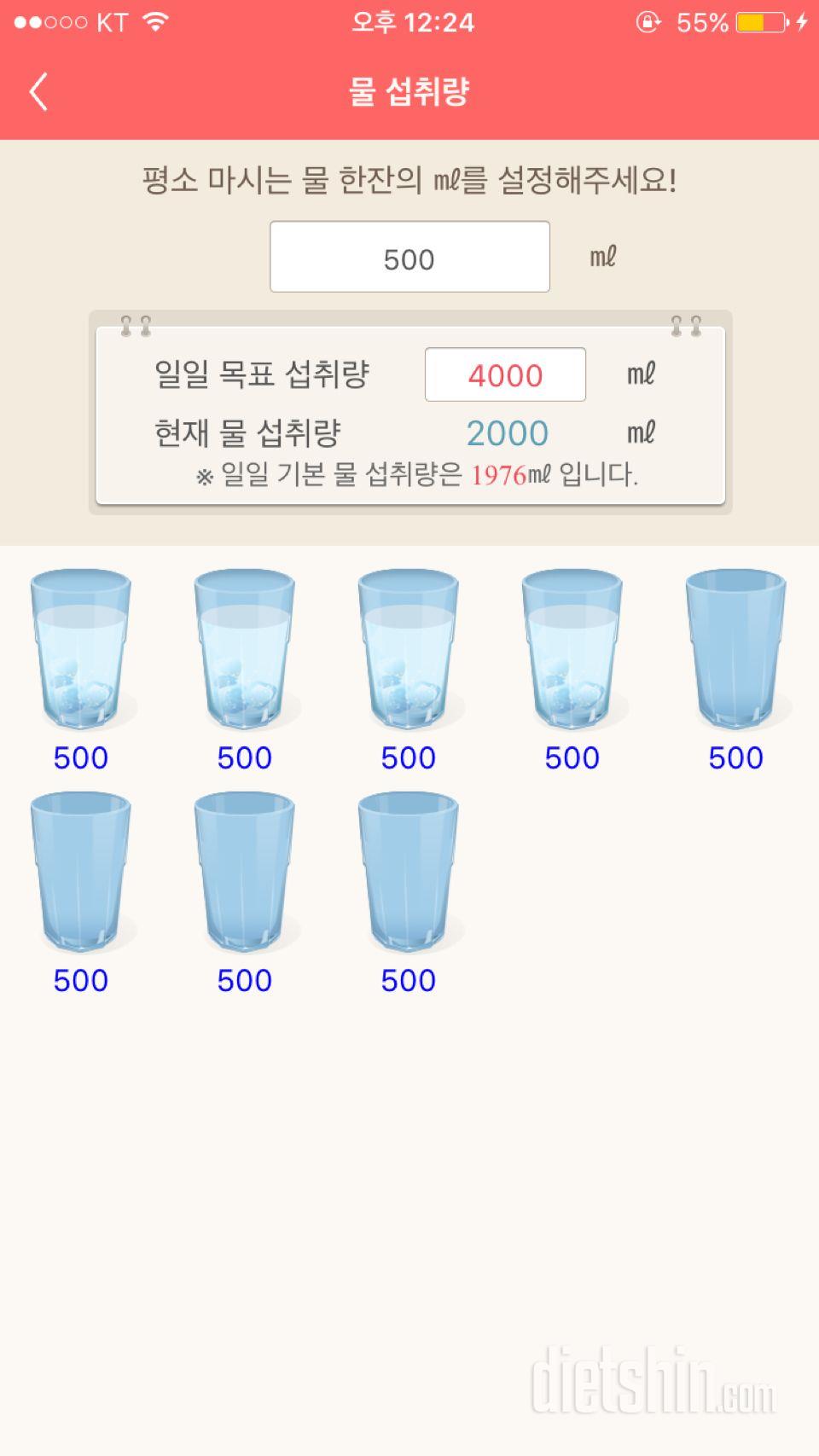 30일 하루 2L 물마시기 1일차 성공!