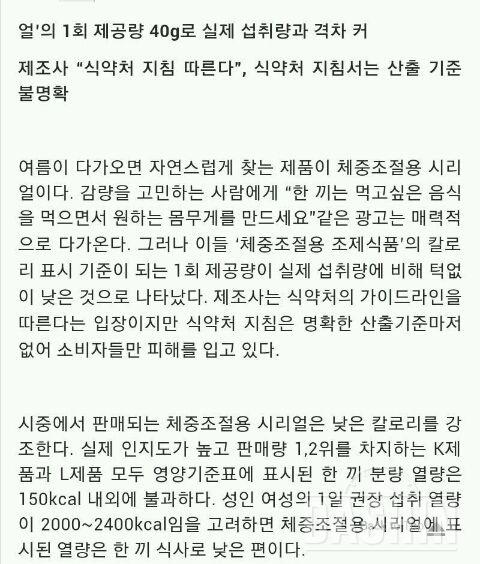 내가 시리얼 안먹는이유~~~