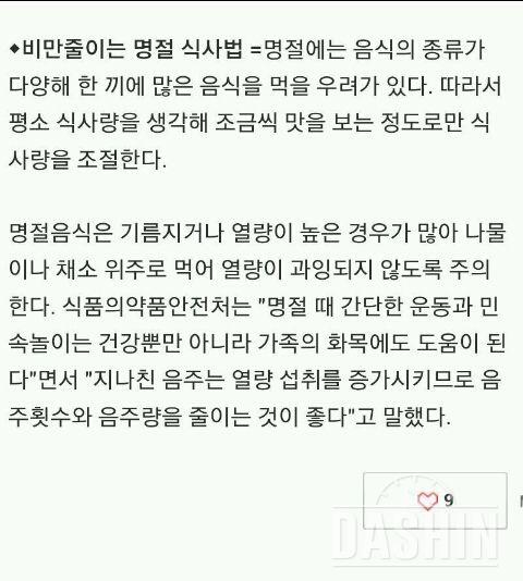 추석음식 칼로리~ 비현실적이야 ~,~힝