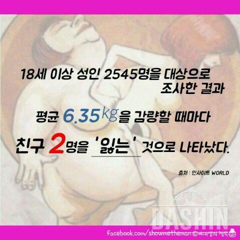 내가 다이어트 안하는 이유~~~