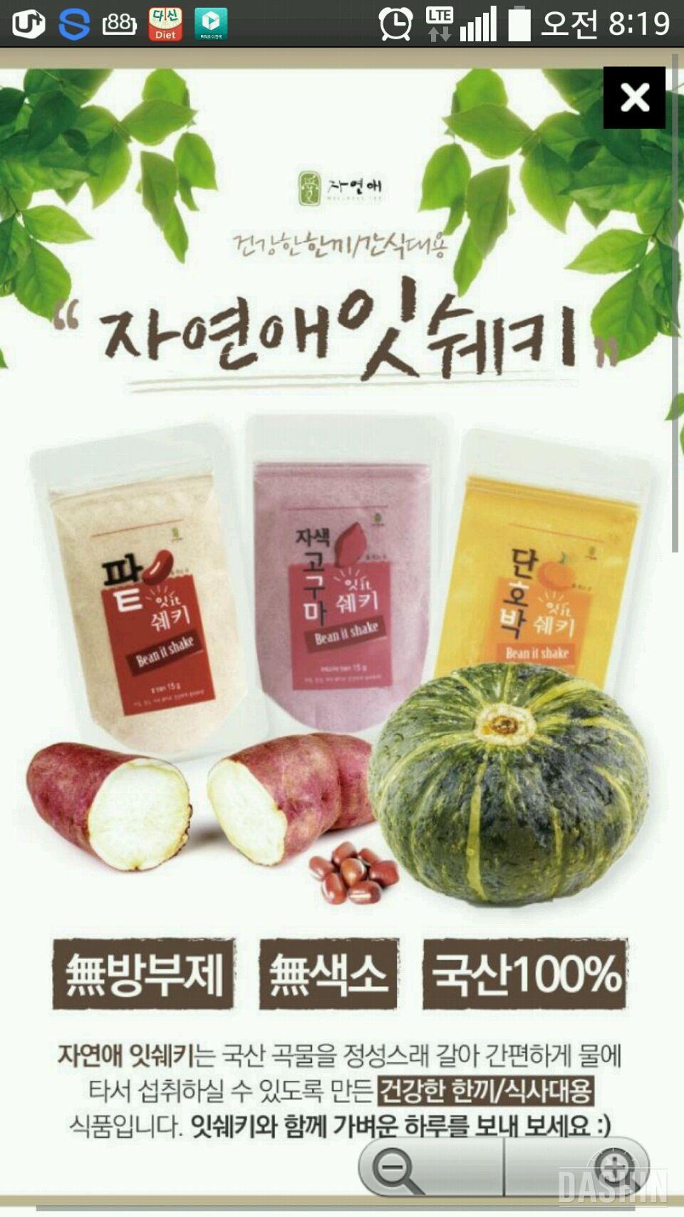 🍠자연애 잇쉐키🍀체험신청합니다