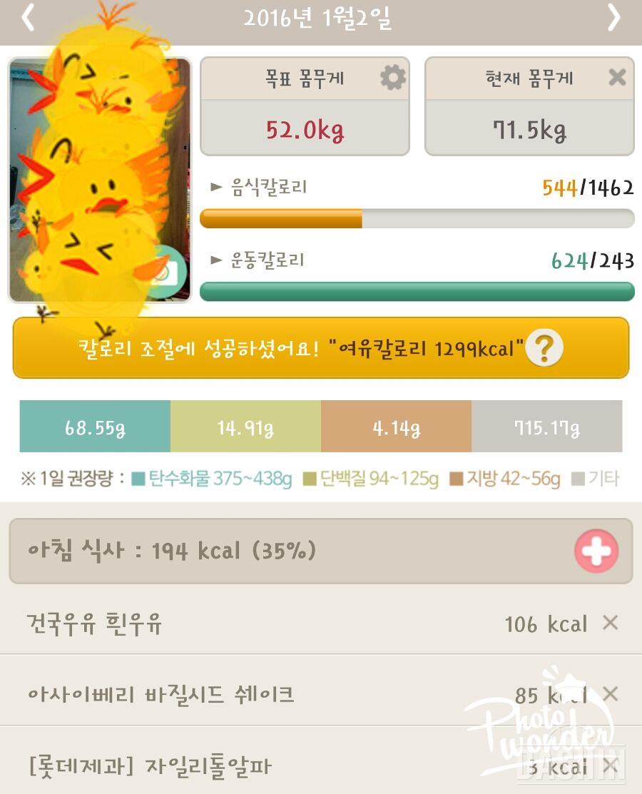 1일차 밀가루끊기 성공!!!