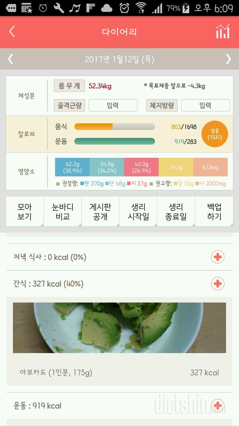 30일 밀가루 끊기 37일차 성공!