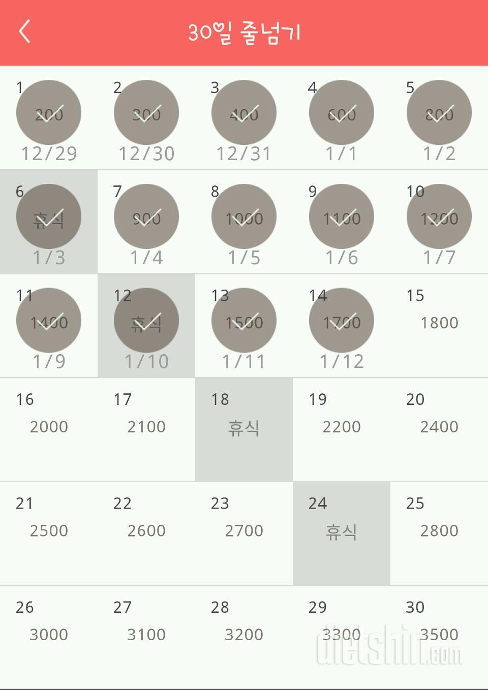 30일 줄넘기 14일차 성공!