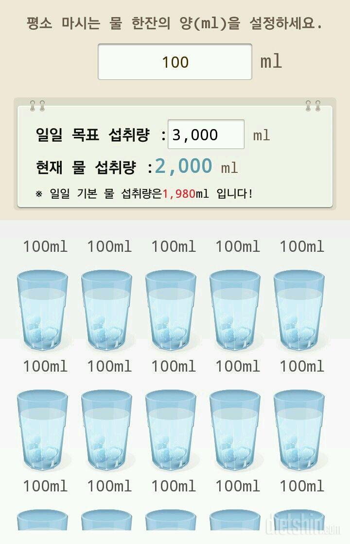 30일 하루 2L 물마시기 2일차 성공!