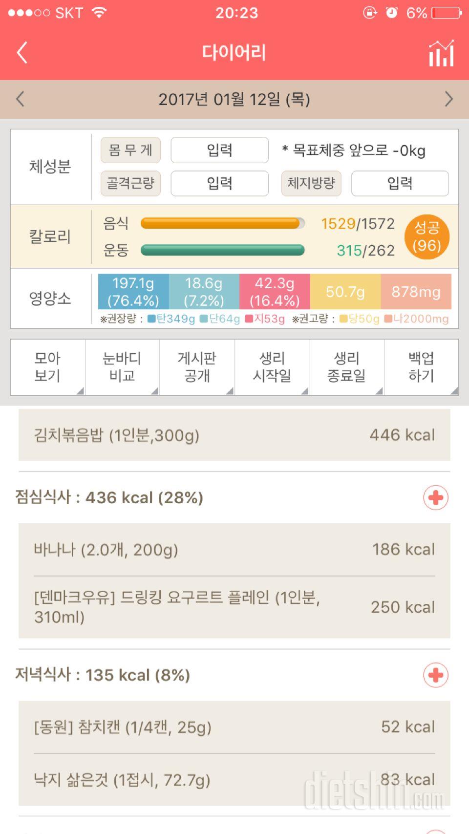 30일 밀가루 끊기 4일차 성공!