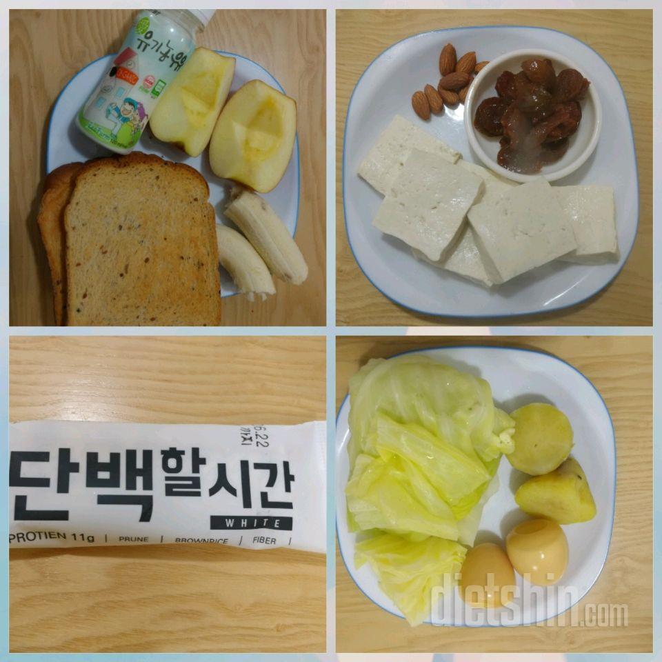 단백할 시간 최종후기