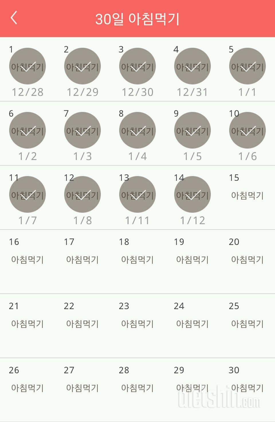 30일 아침먹기 74일차 성공!