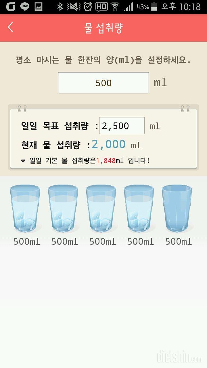 30일 하루 2L 물마시기 38일차 성공!