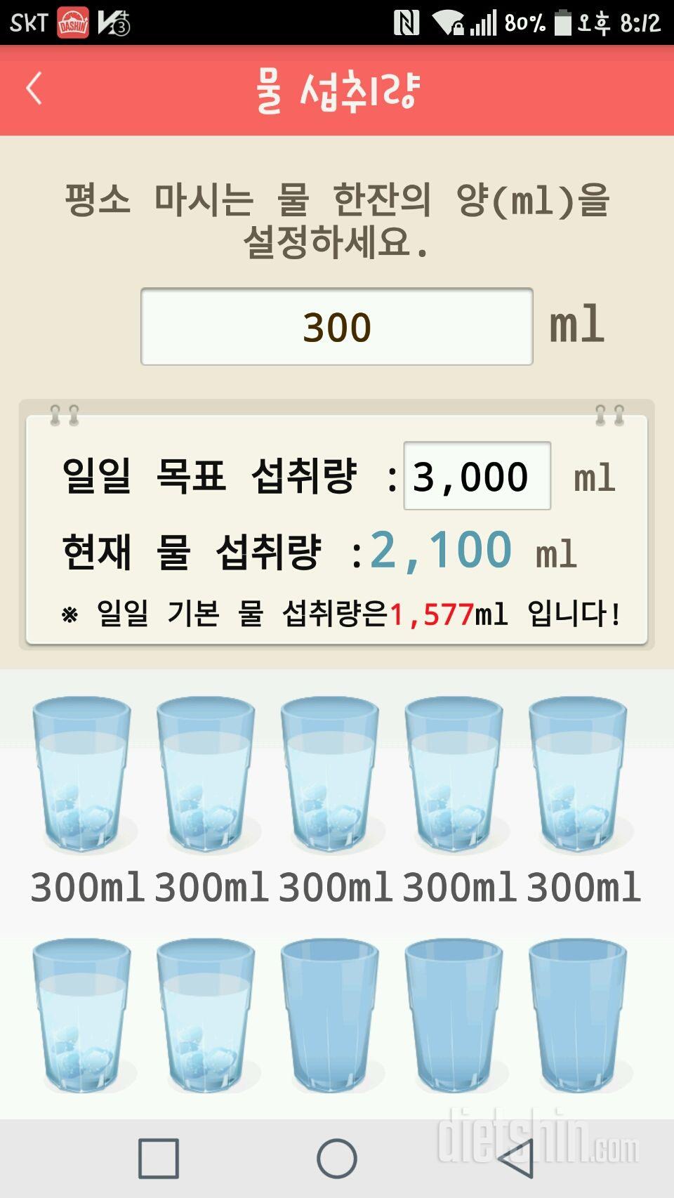 30일 하루 2L 물마시기 17일차 성공!