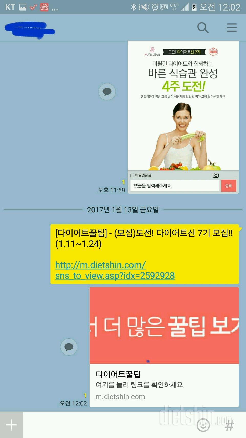 나 다시 돌아갈래~7기 뽑아주십시오~!!