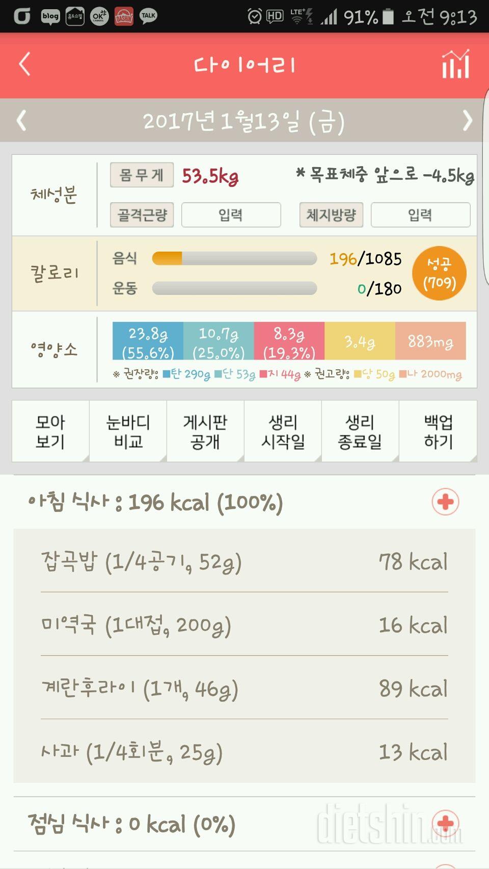 30일 아침먹기 36일차 성공!