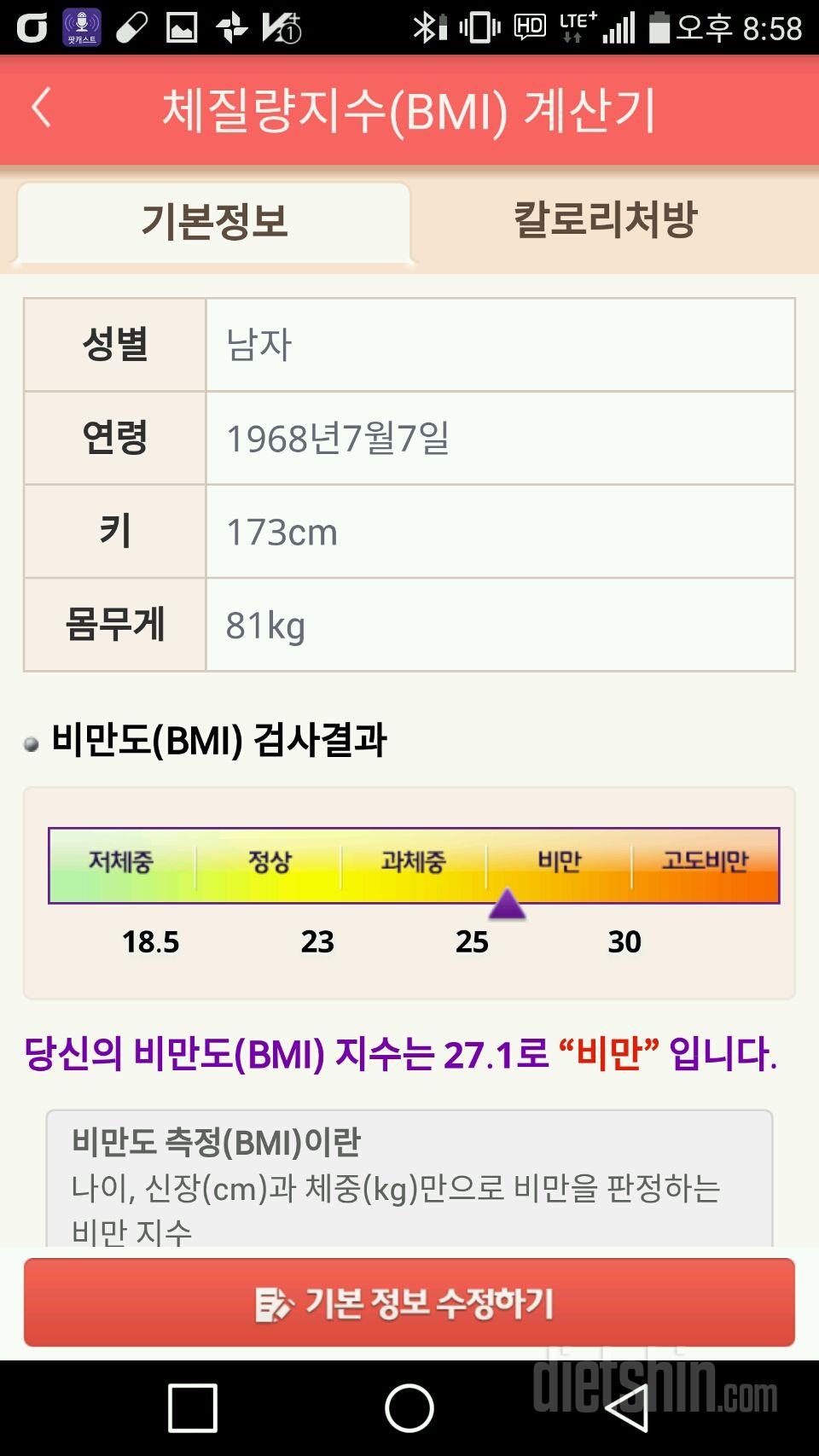 여러가지 해봤는데   다 실패 했어요