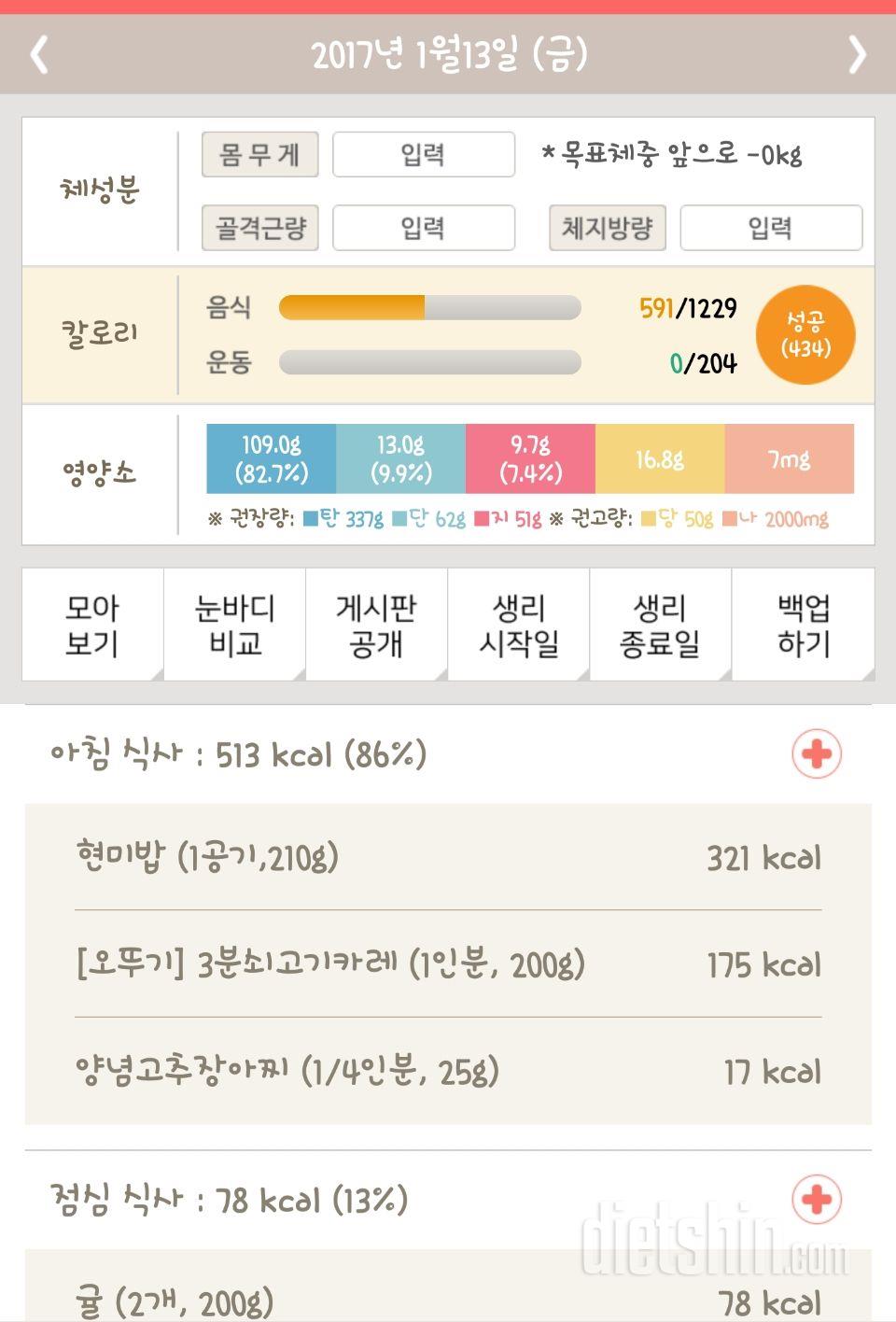 30일 아침먹기 8일차 성공!