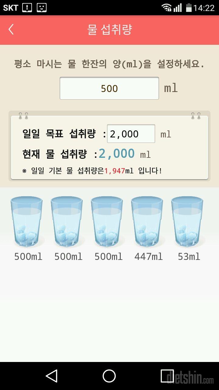 30일 하루 2L 물마시기 2일차 성공!