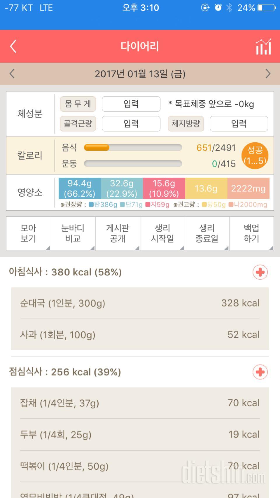 30일 아침먹기 5일차 성공!