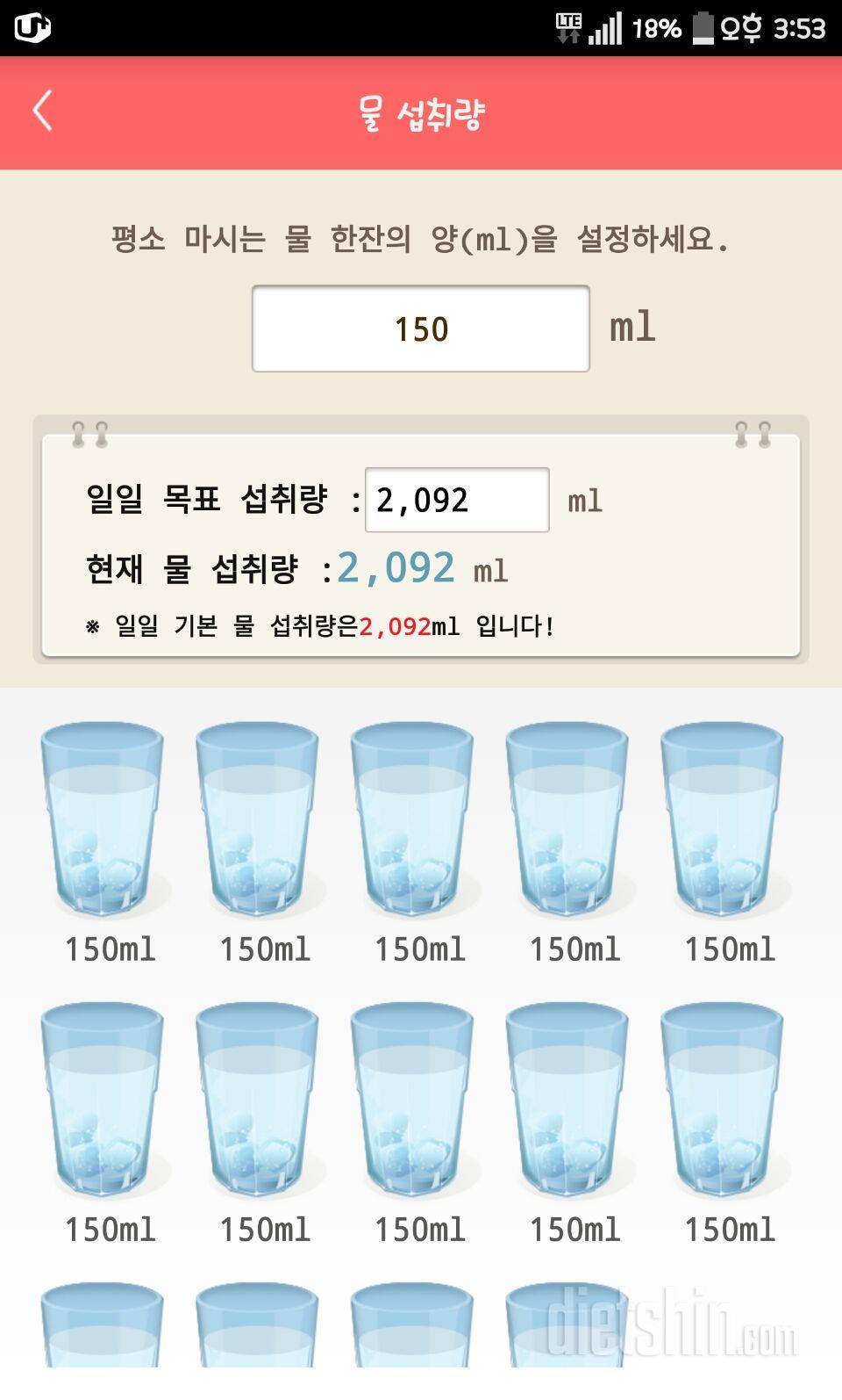 30일 하루 2L 물마시기 1일차 성공!