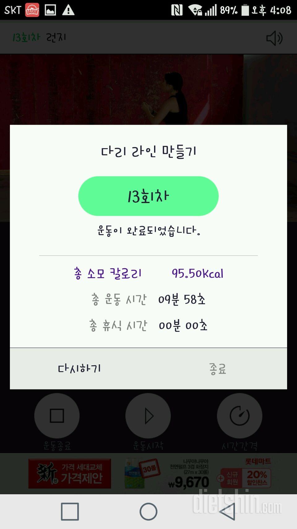 30일 다리라인 만들기 13일차 성공!