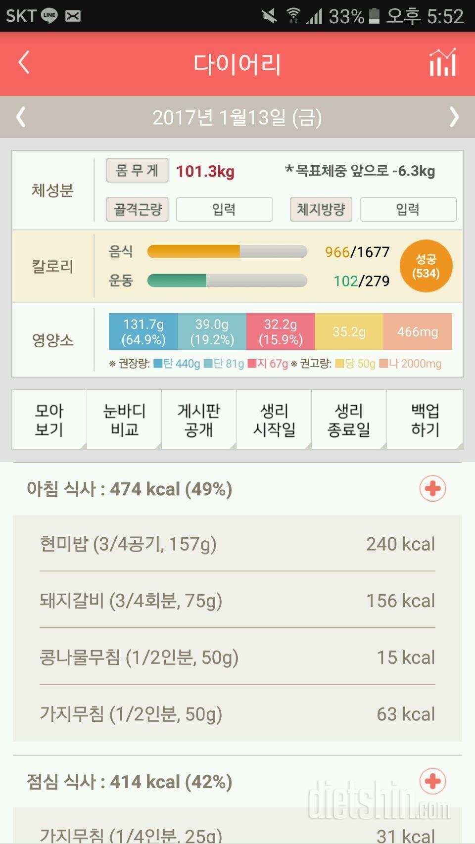 30일 야식끊기 4일차 성공!