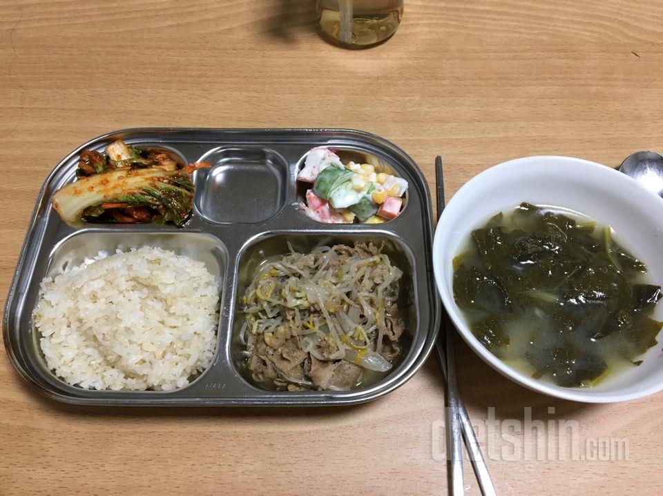 오늘 아침 점심 간식 저녁