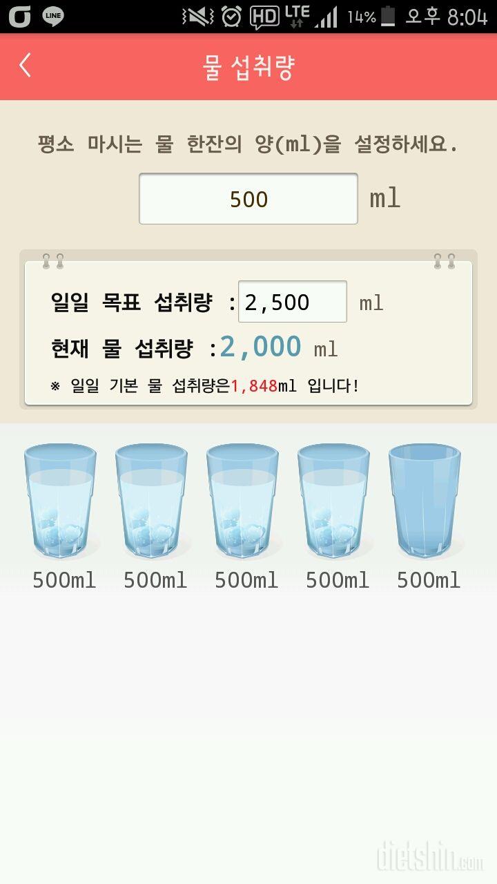 30일 하루 2L 물마시기 39일차 성공!