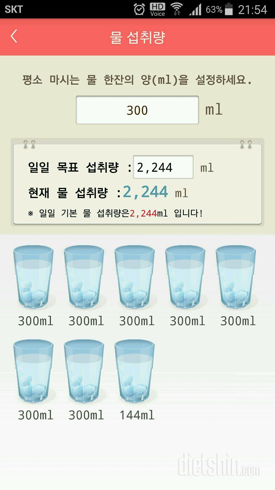 30일 하루 2L 물마시기 15일차 성공!