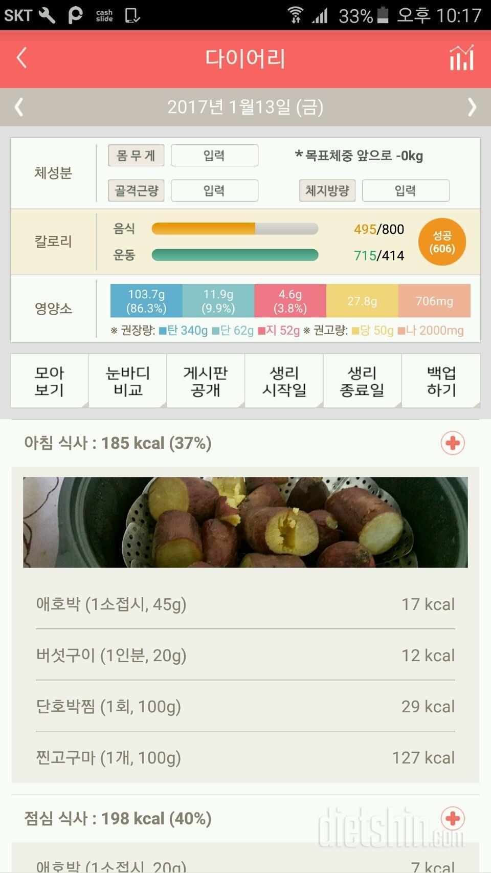 30일 1,000kcal 식단 2일차 성공!