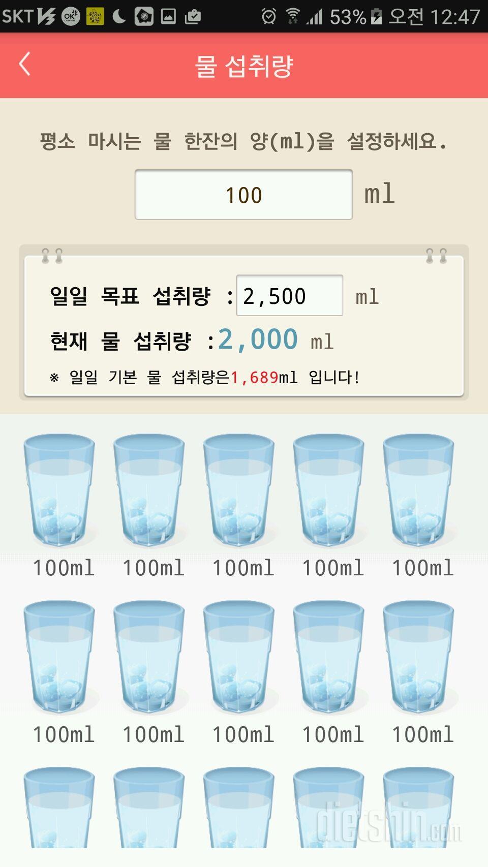 30일 하루 2L 물마시기 207일차 성공!