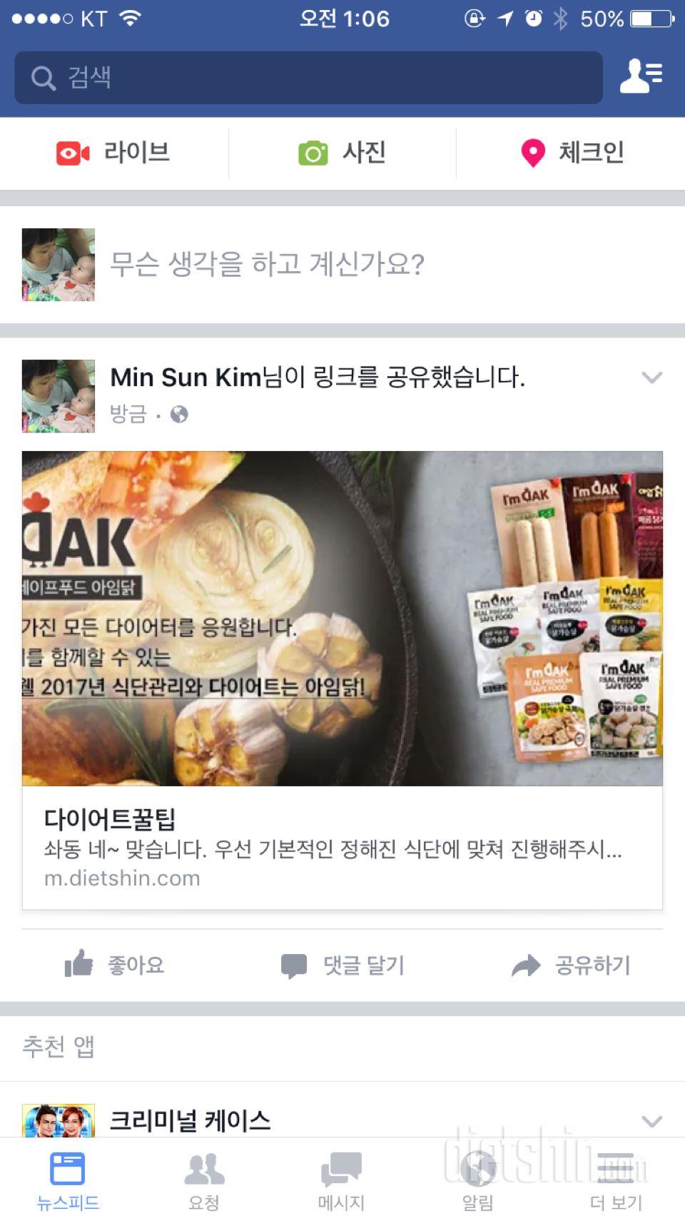 저의 코치가 되어주세요~!!