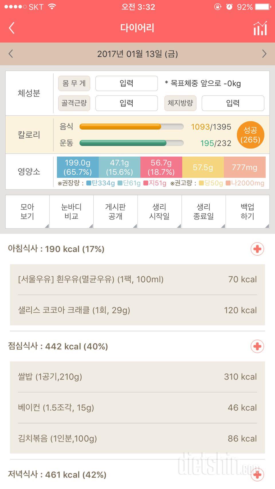 30일 아침먹기 5일차 성공!