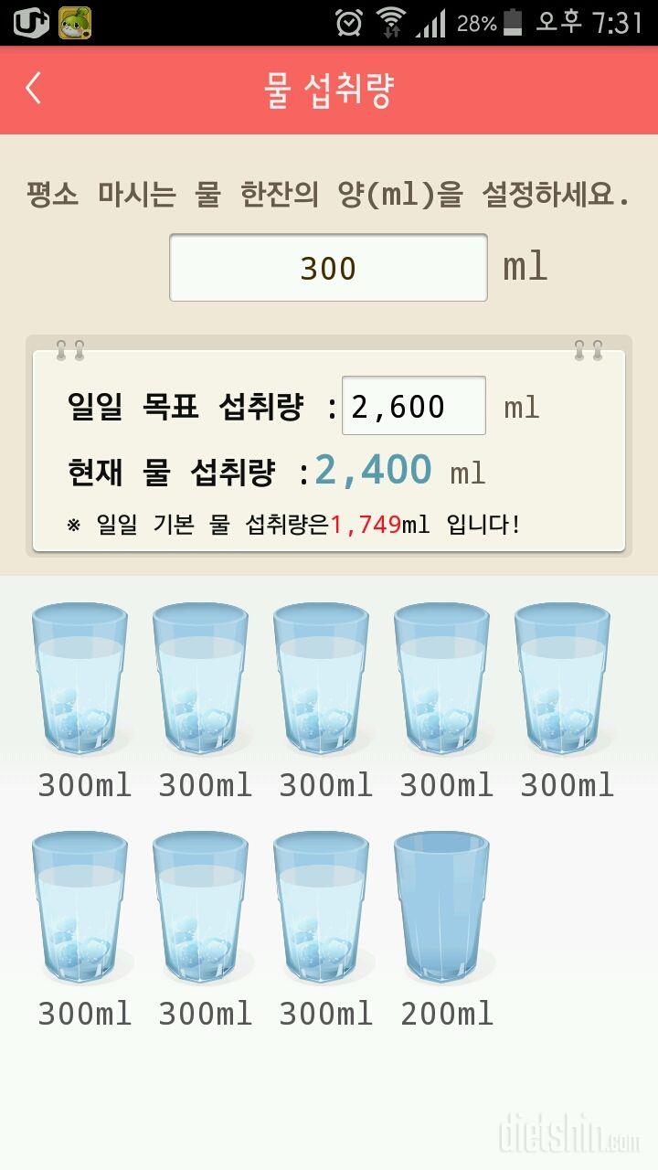 30일 하루 2L 물마시기 47일차 성공!