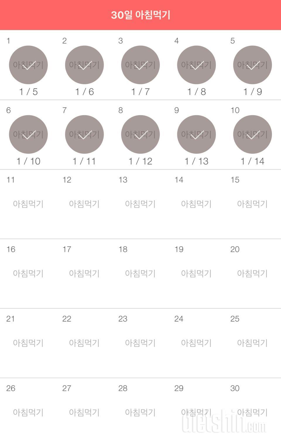 30일 아침먹기 40일차 성공!