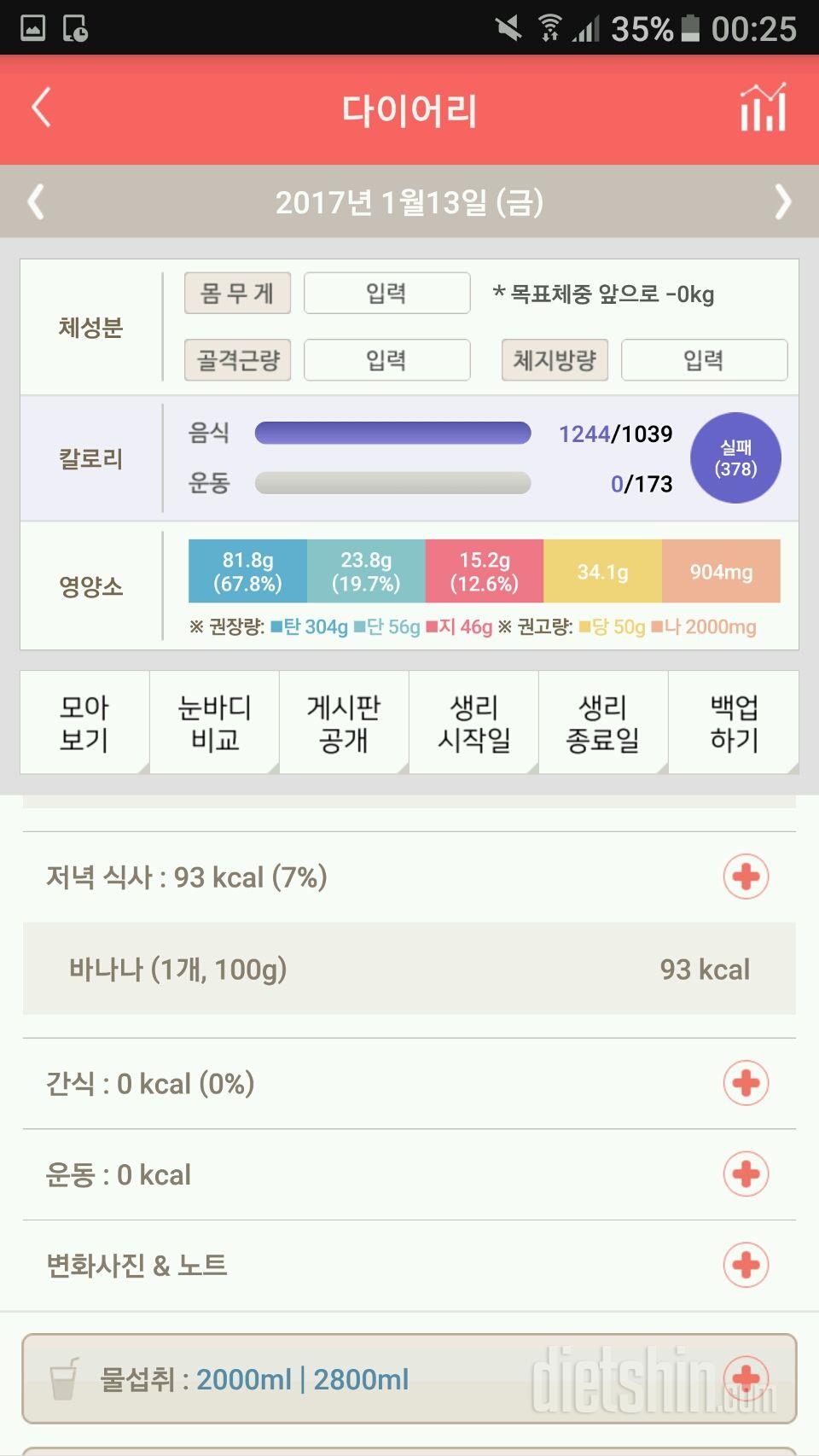 30일 야식끊기 4일차 성공!