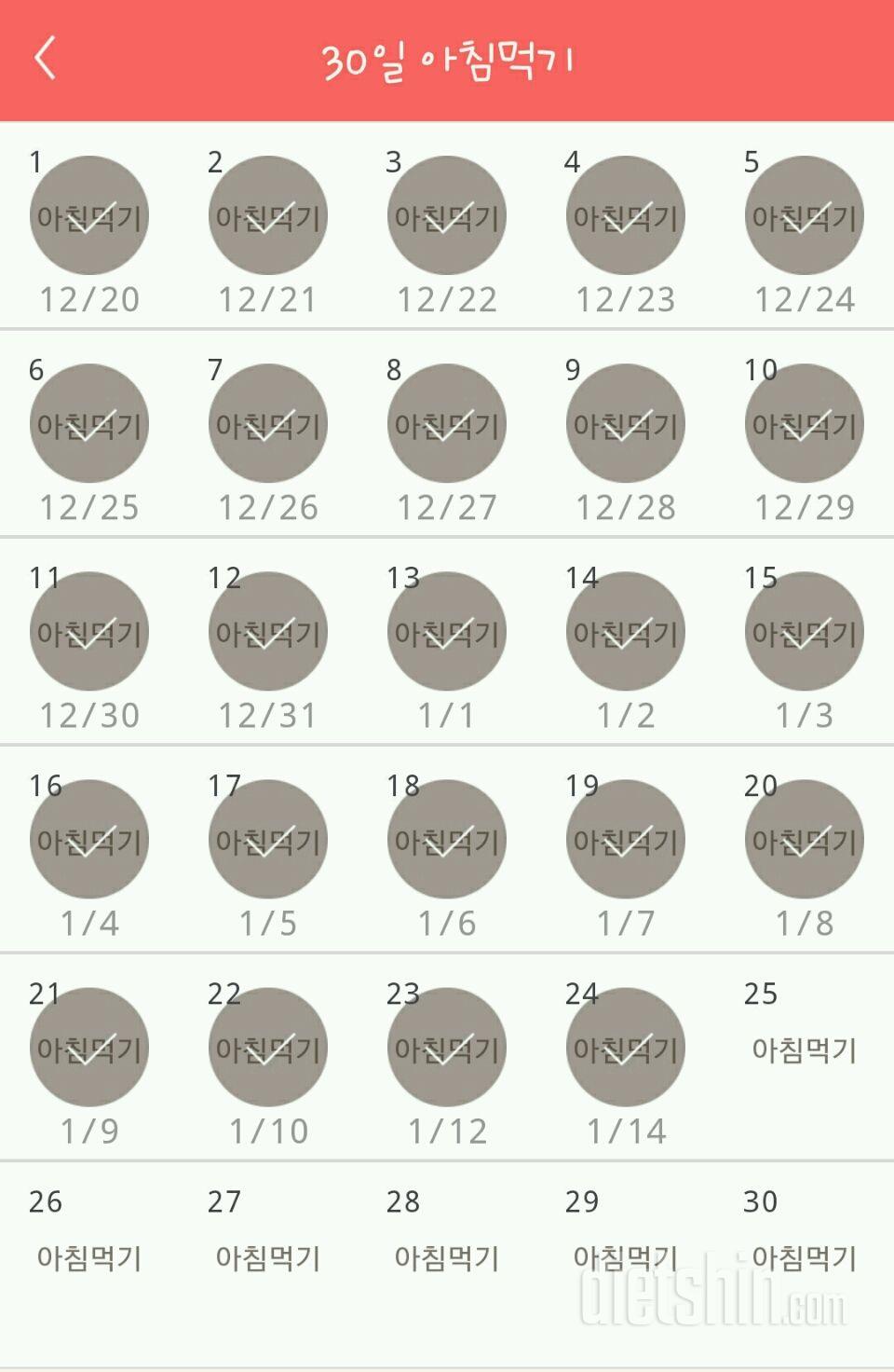 30일 아침먹기 174일차 성공!