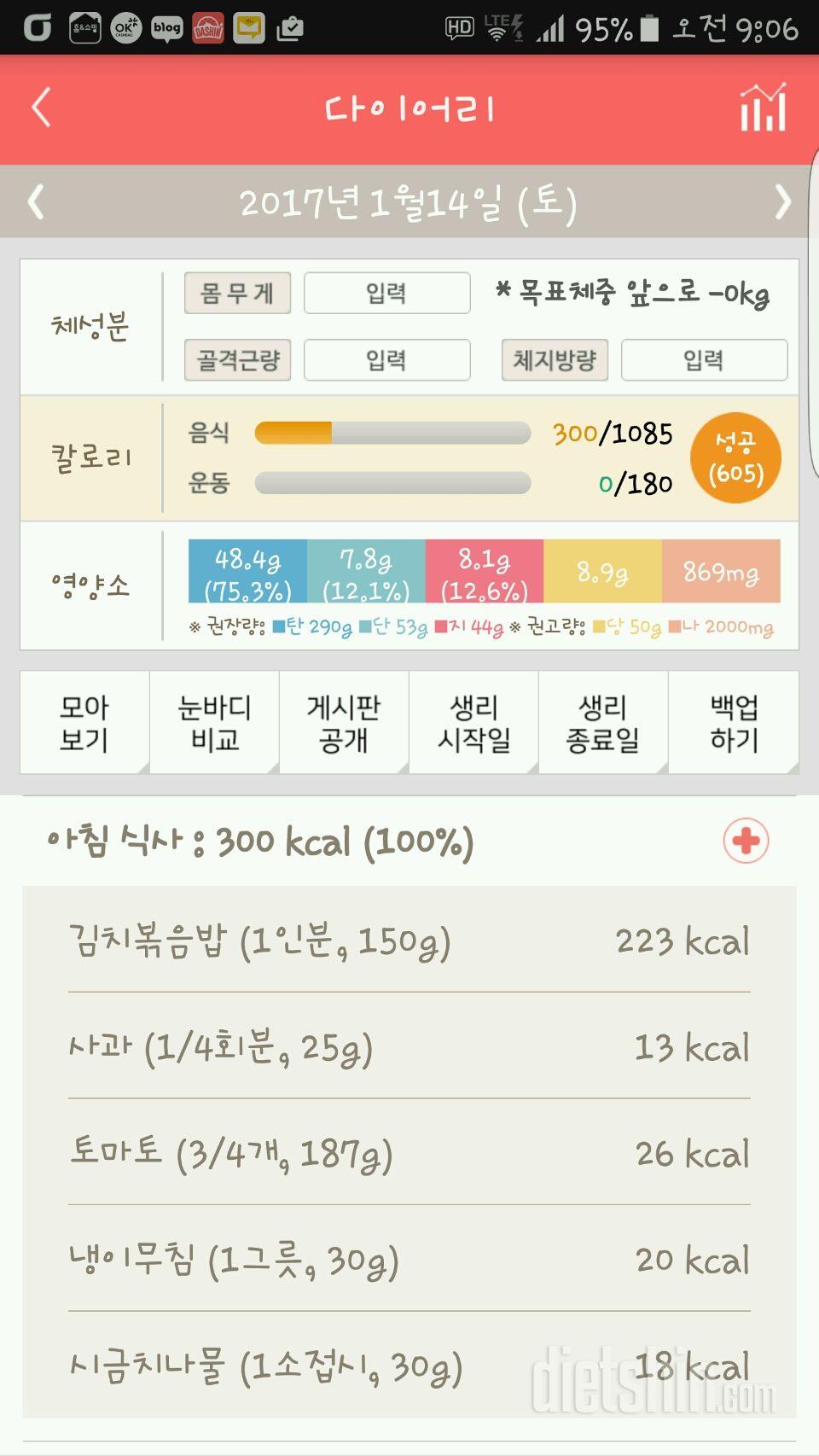 30일 아침먹기 37일차 성공!