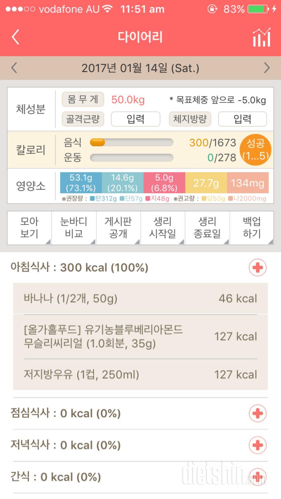 30일 아침먹기 10일차 성공!