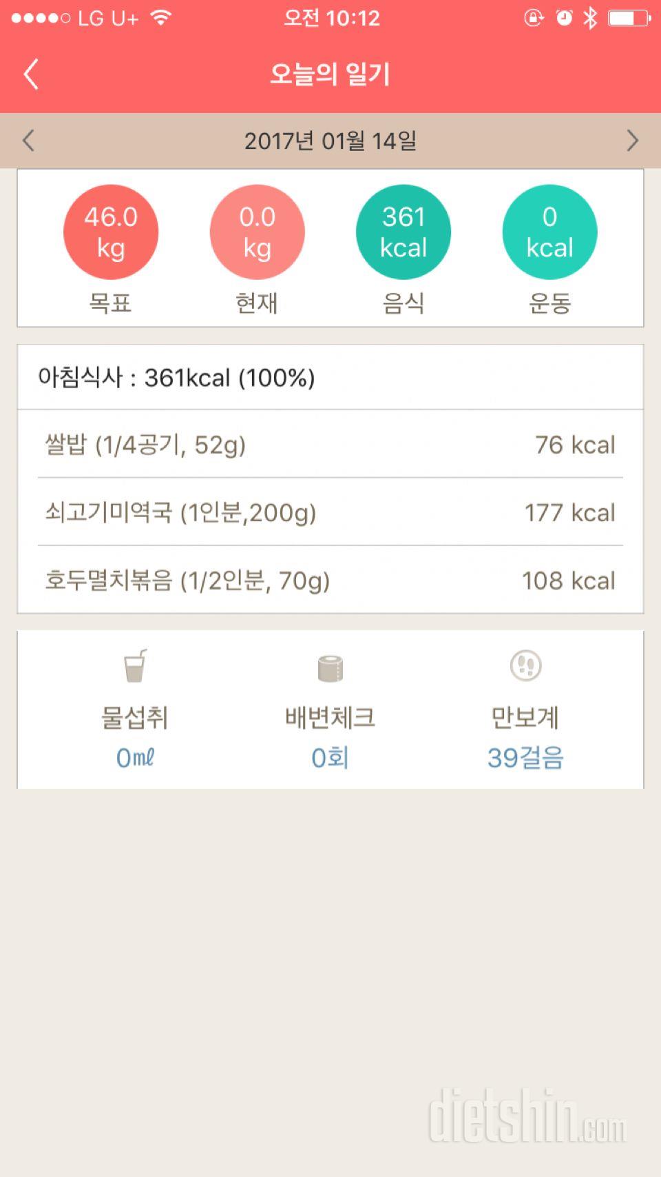 30일 아침먹기 21일차 성공!