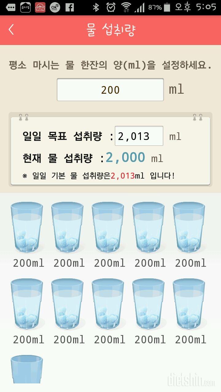 30일 하루 2L 물마시기 34일차 성공!