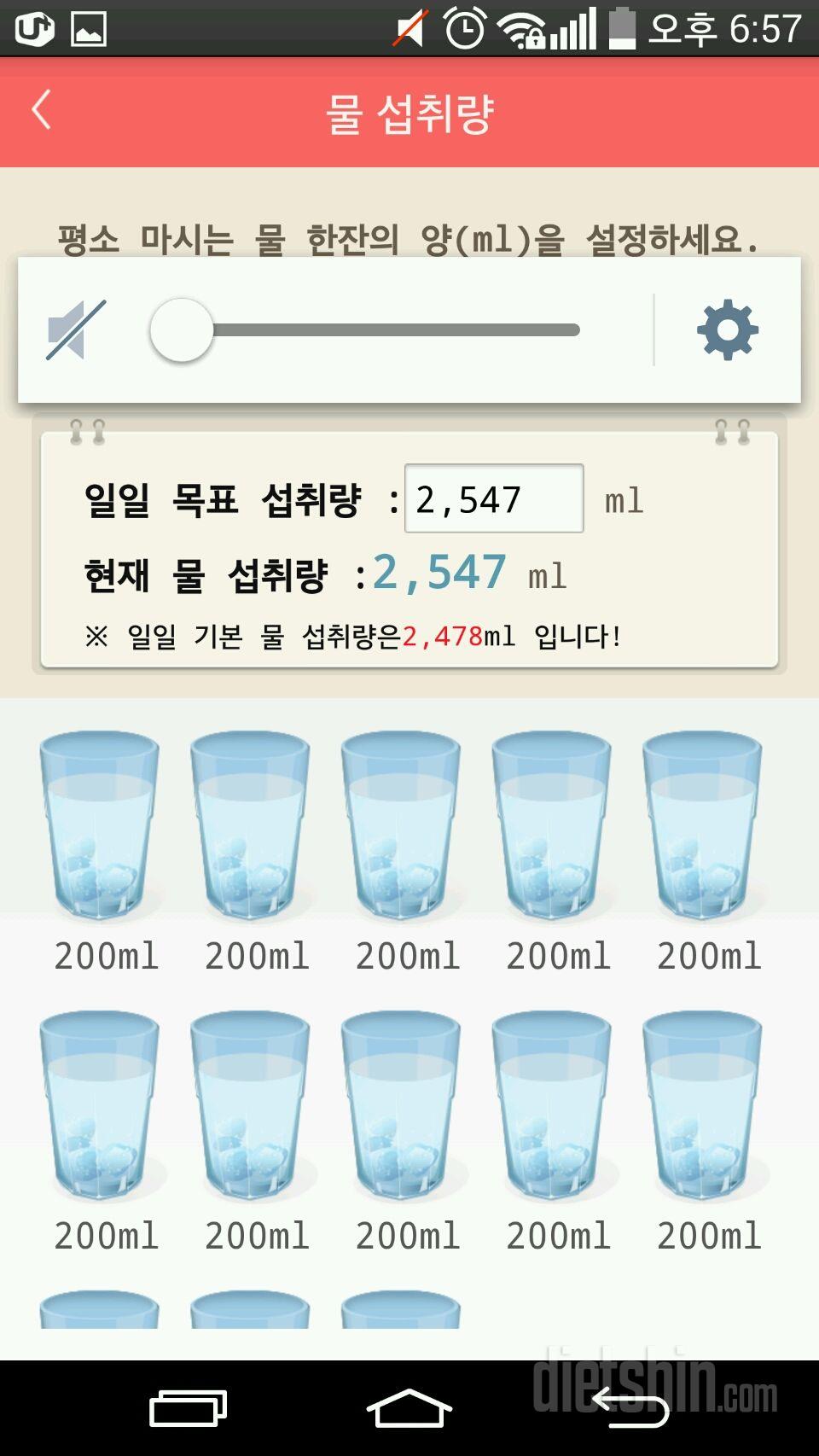 30일 하루 2L 물마시기 4일차 성공!